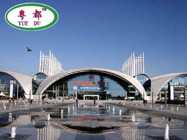 西安曲江國際會議中心